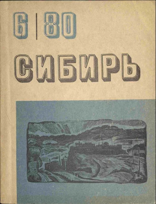 Обложка След на лыжне