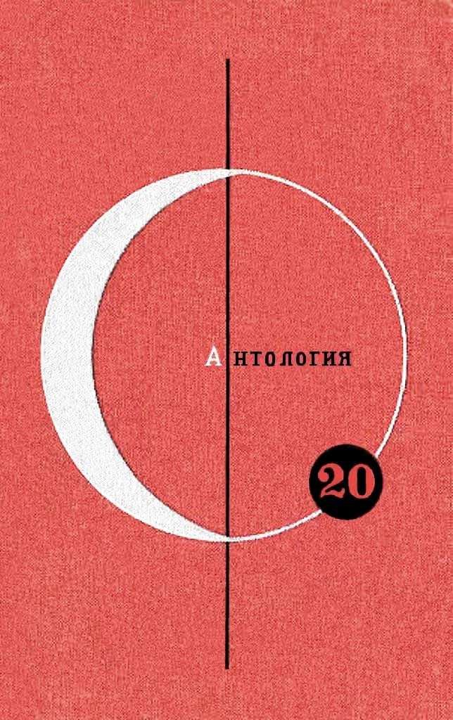 Обложка Гибель 31-го отдела