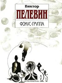 Обложка Timeout, или Вечерняя Москва