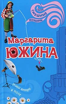 Обложка Ищи ветра в поле