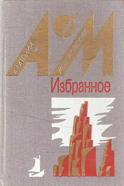 Обложка Ленькина радуга