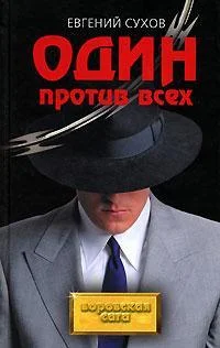 Обложка Делу конец - сроку начало