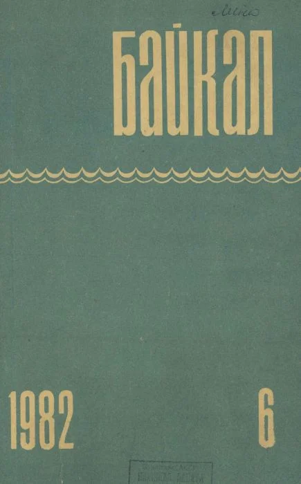 Обложка Черная пасть