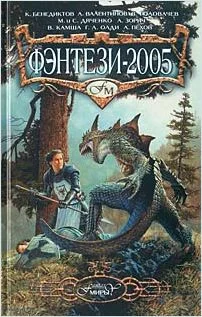 Обложка Дваждырог