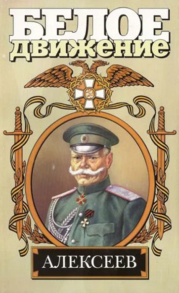 Обложка Последний стратег