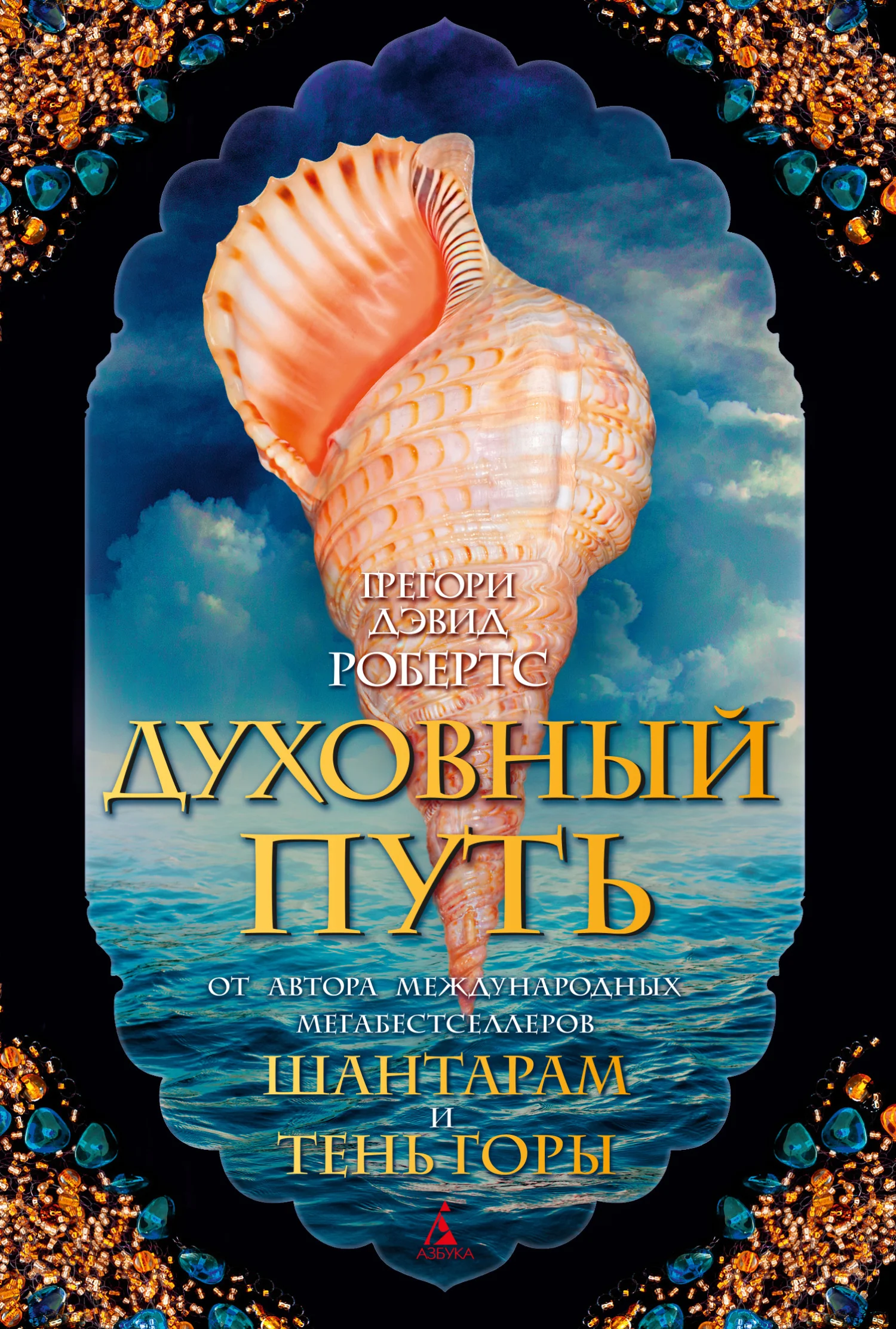 Обложка Духовный путь