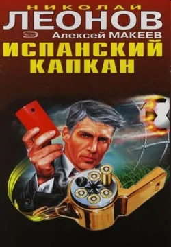 Обложка Красная карточка