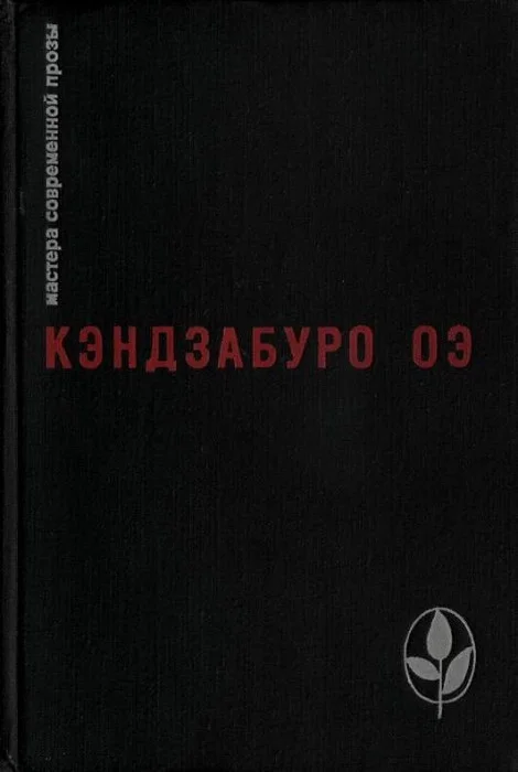 Обложка Избранное