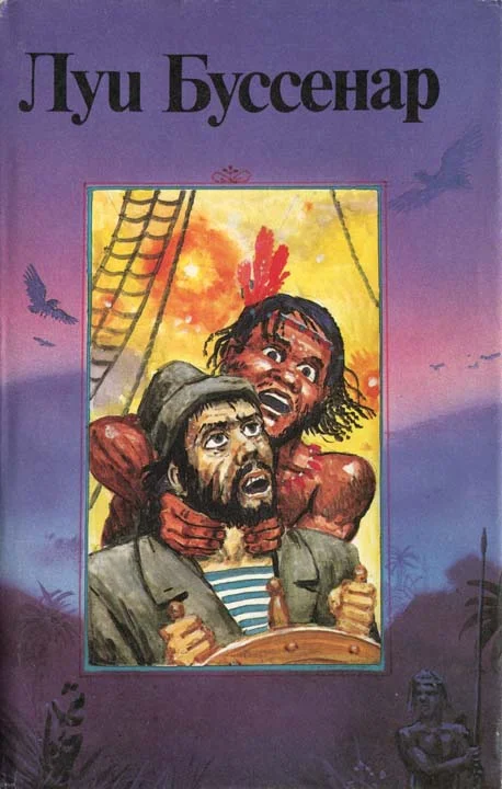 Обложка Железная рука