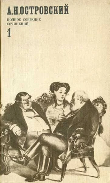 Обложка Семейная картина