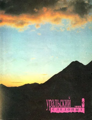 Обложка Часовой