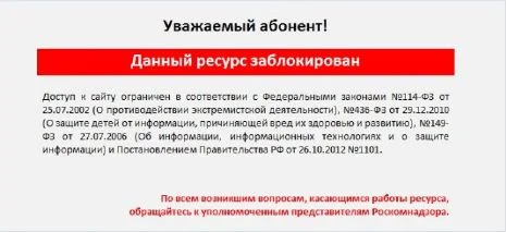 Обложка Как срать на Роскомнадзор и смотреть закрытые им сайты
