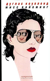 Обложка Мисс Вайоминг