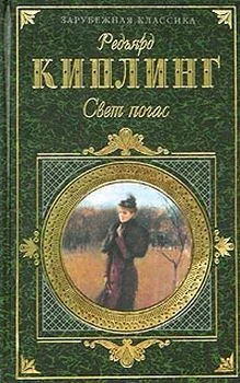 Обложка Свет погас