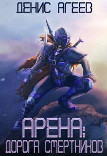 Обложка Дорога смертников