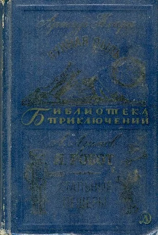 Обложка Лунная пыль. Я, робот. Стальные пещеры