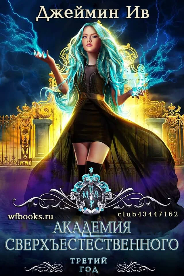 Обложка Третий Год