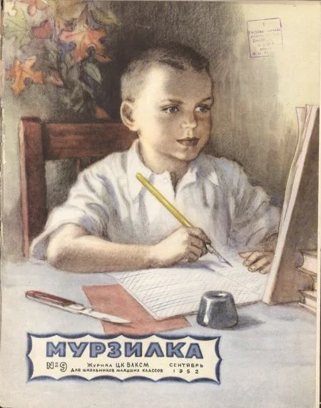 Обложка Идут дожди