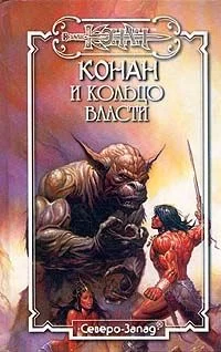 Обложка Кольцо власти