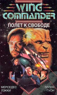 Обложка Полет к свободе