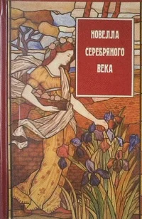 Обложка Исцеление