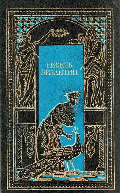 Обложка Император Михаил