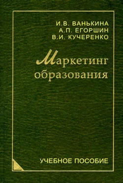 Обложка Маркетинг образования