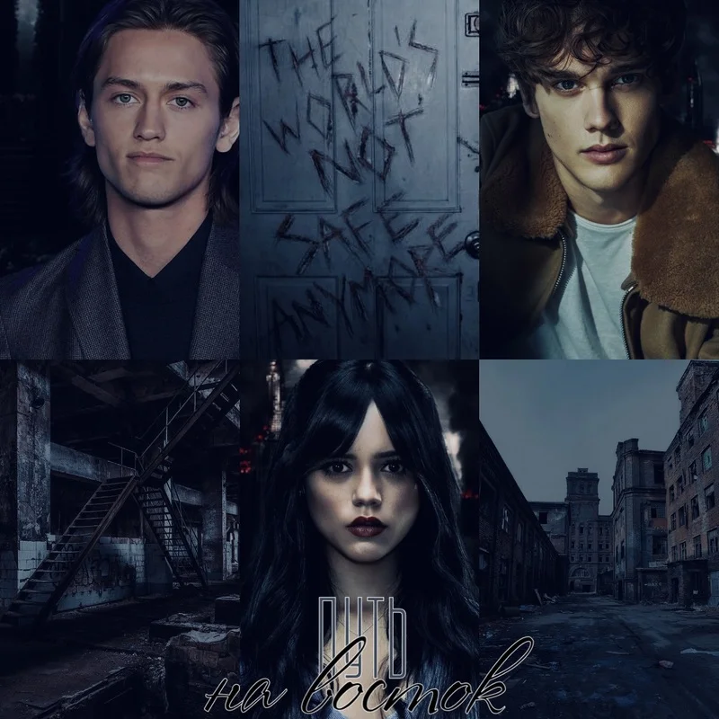 Обложка Путь на восток