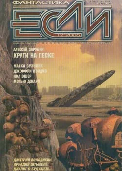 Обложка Город Здравомыслия