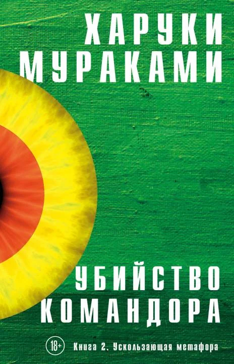 Обложка Ускользающая метафора