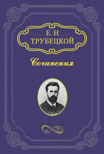 Обложка Знакомство с Соловьевым
