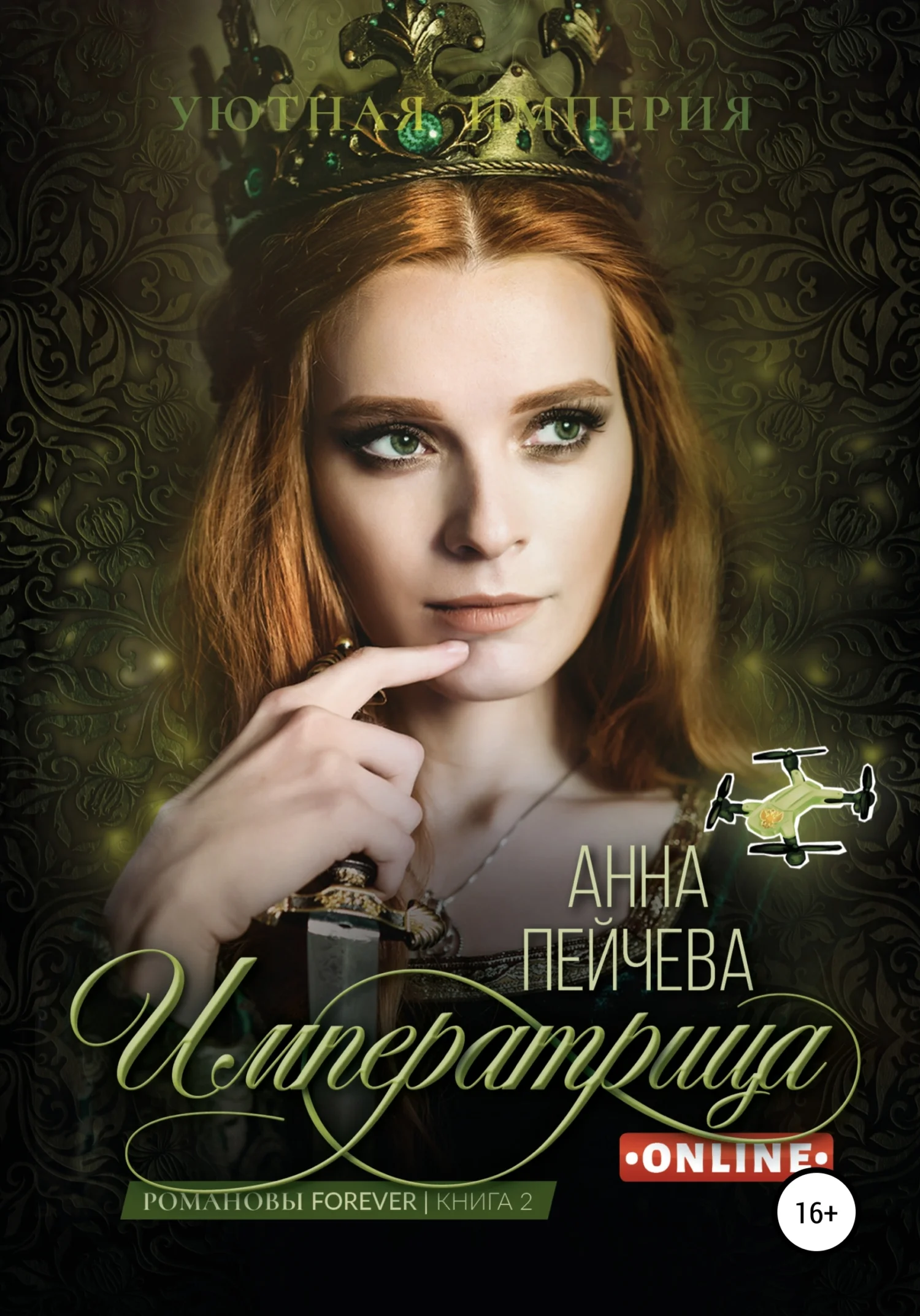 Обложка Императрица online