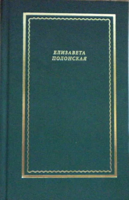 Обложка Стихотворения и поэмы