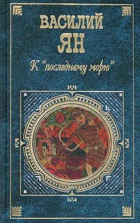 Обложка Юность полководца