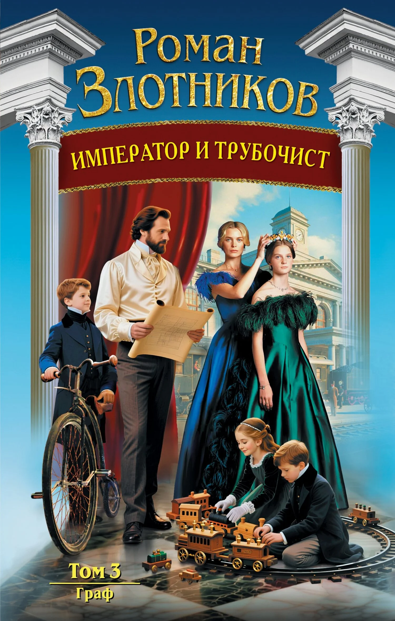 Обложка Граф