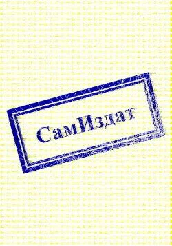 Обложка Грань вторая: Приключения сквиба