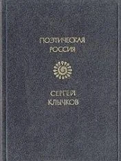 Обложка Стихотворения