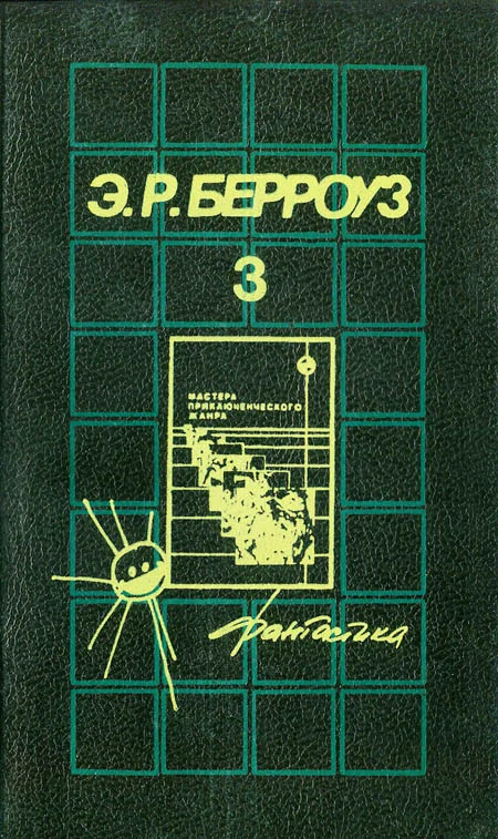 Обложка Гении Барсума