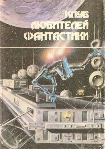 Обложка Звезда Берсеркера