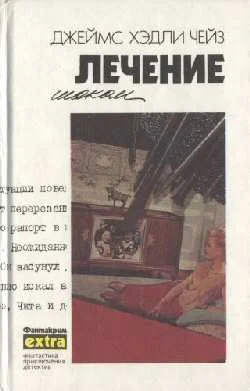 Обложка Легко приходят - легко уходят