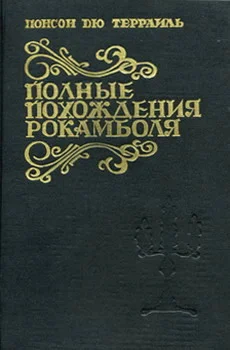 Обложка Прекрасная садовница