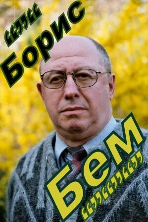 Обложка Два капитана или день рождения фюрера