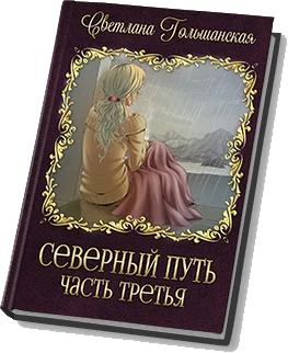 Обложка Три испытания Мертвого бога