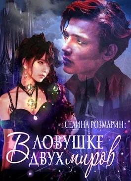 Обложка Смертельная опасность