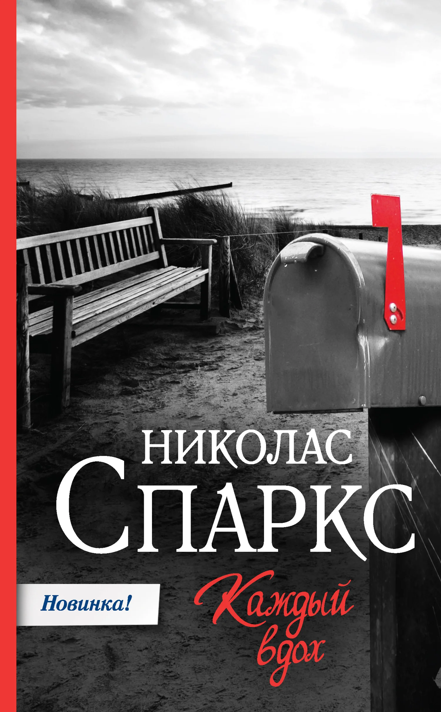 Обложка Каждый вдох
