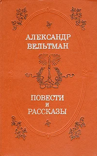 Обложка Эротида