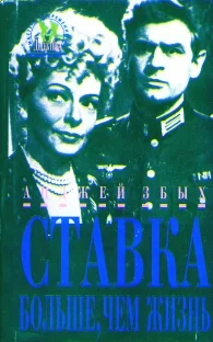 Обложка Последний шанс