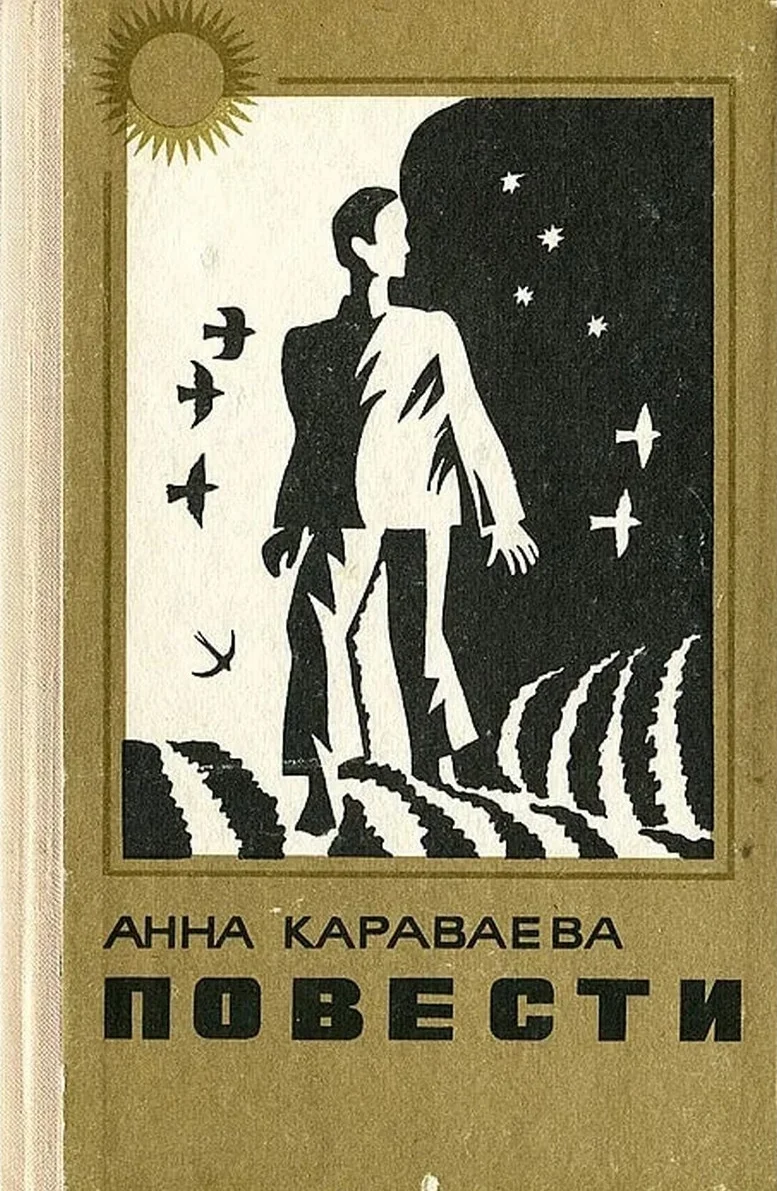 Обложка Двор. Баян и яблоко