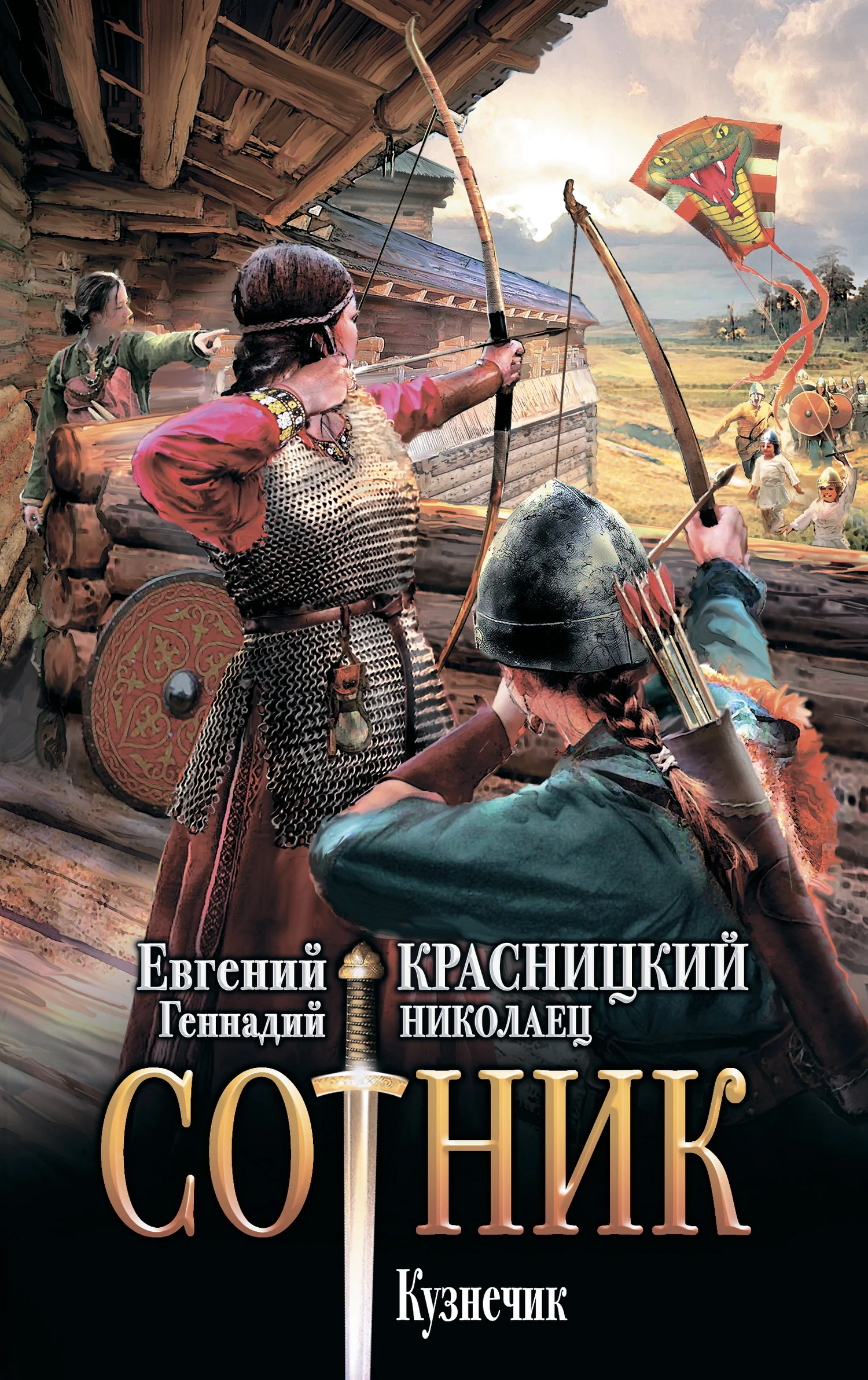 Обложка Кузнечик
