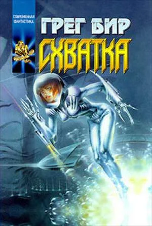 Обложка Чума Шредингера